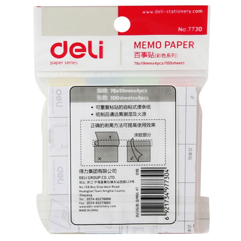 得力（deli） 7730 百事貼/便條紙 76*19mm 4色*100張/包_http://02394.cn/img/images/C201902/1551162434522.jpg