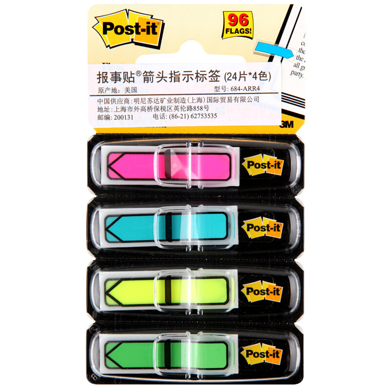 3M（Post-it） 684-ARR4 箭頭指示標(biāo)簽/報(bào)事貼 24片*4色/包_http://02394.cn/img/images/C201902/1551164402012.jpg