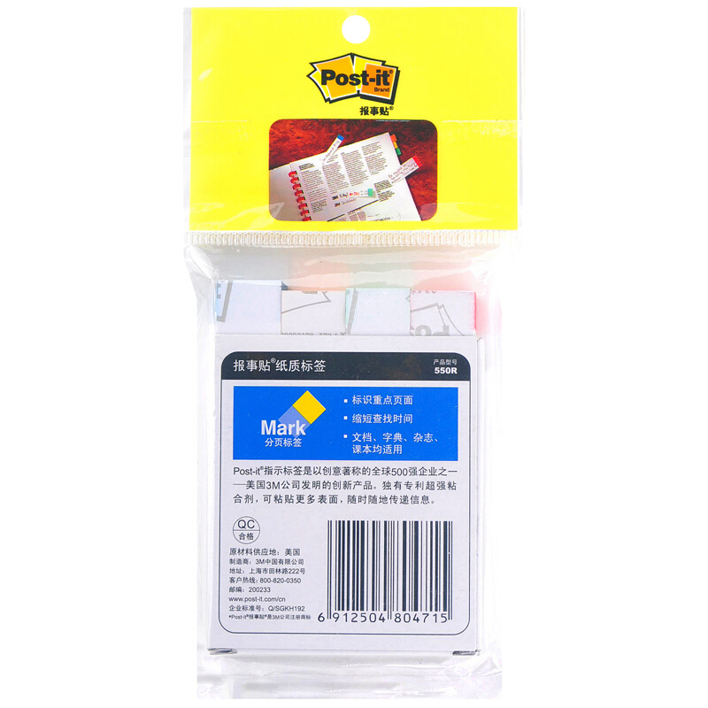 3M（Post-it） 550R 報(bào)事貼/指示標(biāo)簽/分頁(yè)標(biāo)簽 14×75mm 100張*4色/包_http://02394.cn/img/images/C201902/1551164921469.jpg