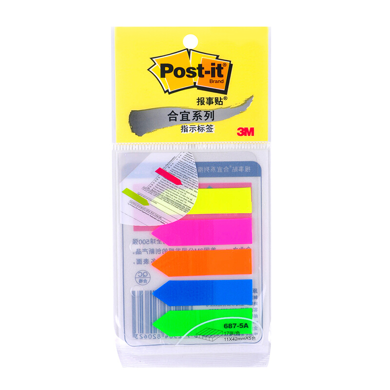 3M（Post-it） 687-5A 合宜系列指示標(biāo)簽/報事貼 17張*5色/包_http://02394.cn/img/images/C201902/1551166408383.jpg
