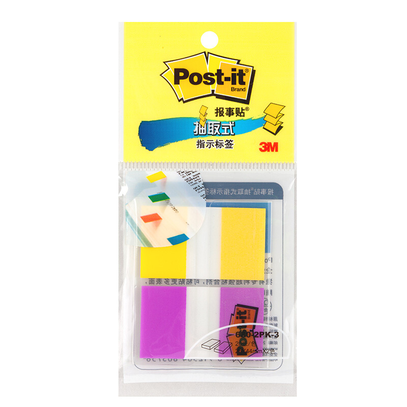 3M（Post-it） 680-2PK-3 透明指示標簽/報事貼 黃紫 20張*2色/包_http://02394.cn/img/images/C201902/1551172579014.jpg