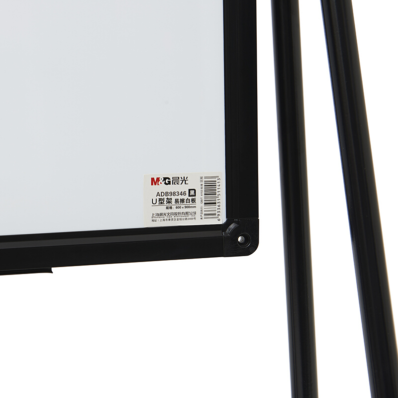 晨光（M&G） ADB98346 U型架易擦白板 雙面白600*900mm_http://02394.cn/img/images/C201902/1551231625036.jpg