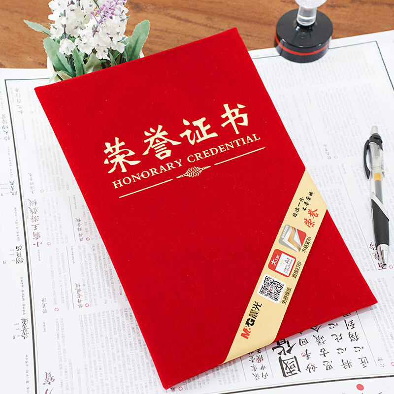 晨光（M&G） ASC99307 8K（合上尺寸178*255mm） _http://02394.cn/img/images/C201902/1551331499005.jpg