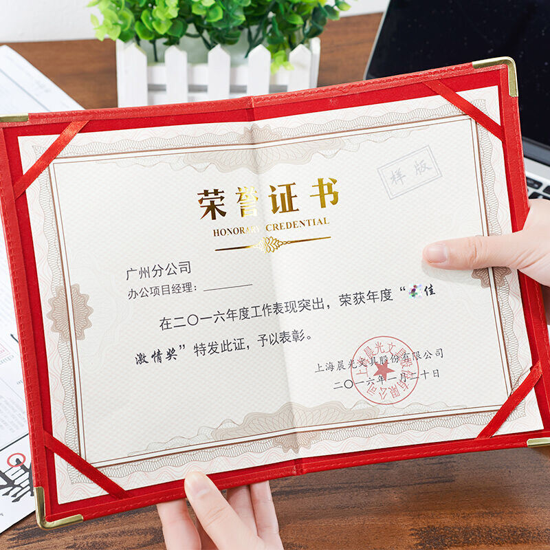 晨光（M&G） ASC99310 6k  PU皮面榮譽證書 （合上尺寸213*295mm）_http://02394.cn/img/images/C201902/1551335315397.jpg