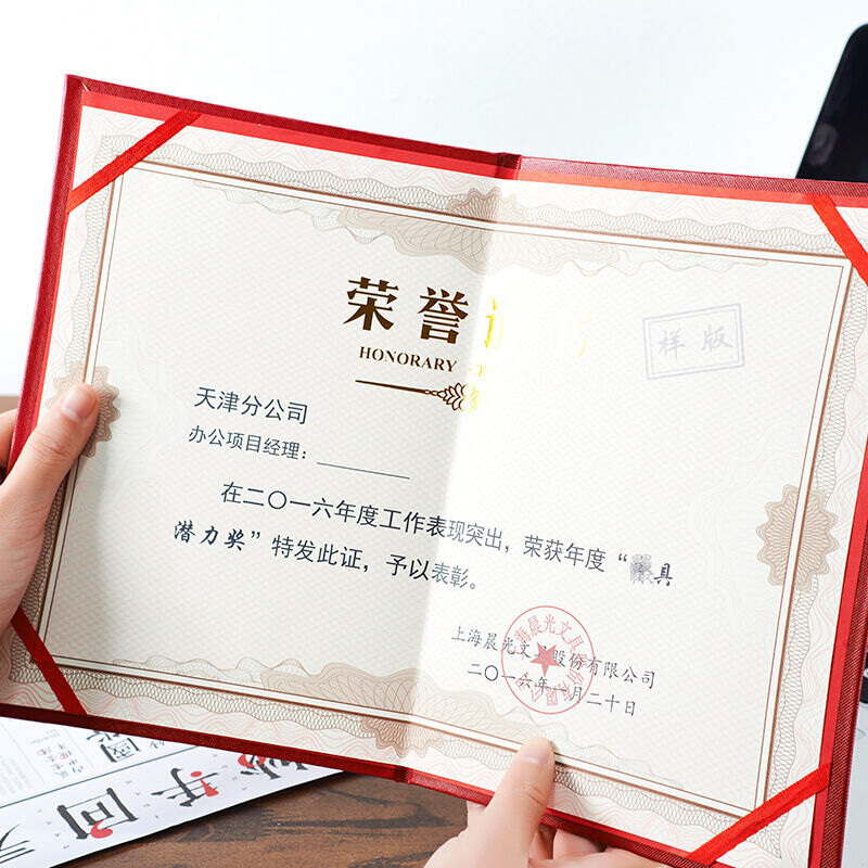晨光（M&G） ASC99314 8K浮雕榮譽證書特種紙封面（合上尺寸178*255mm）_http://02394.cn/img/images/C201902/1551337595210.jpg
