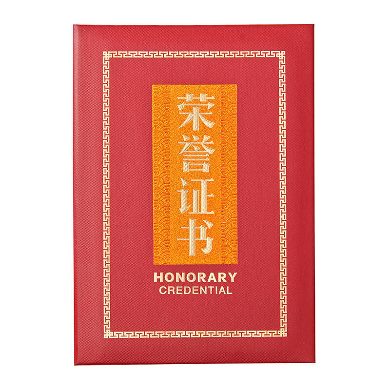 晨光（M&G） ASC99316 16K浮雕榮譽證書特種紙封面（合上尺寸插座*185mm）_http://02394.cn/img/images/C201902/1551337954490.jpg