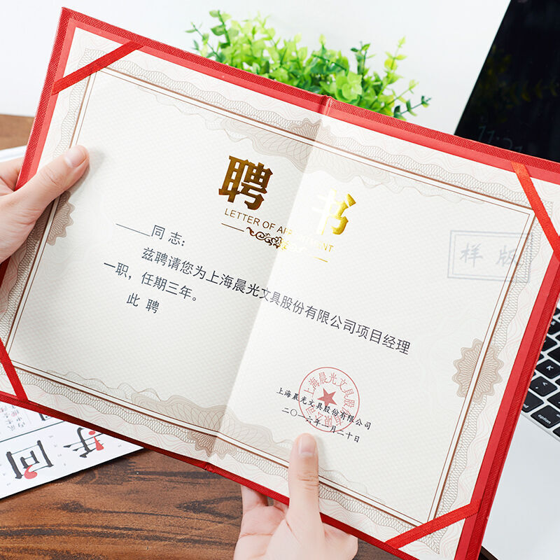 晨光（M&G） ASC99319 12K浮雕聘書特種紙封面（合上尺寸157*225mm）_http://02394.cn/img/images/C201902/1551338758723.jpg