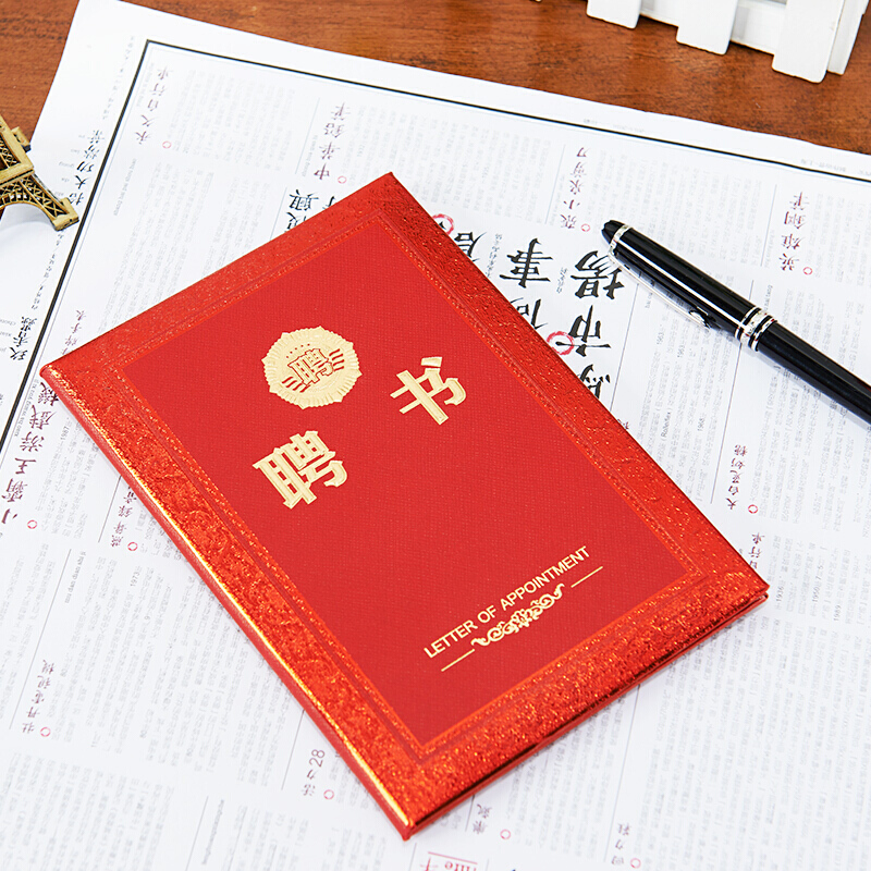 晨光（M&G） ASC99320 16K浮雕聘書特種紙封面（130*185mm）_http://02394.cn/img/images/C201902/1551339974824.jpg