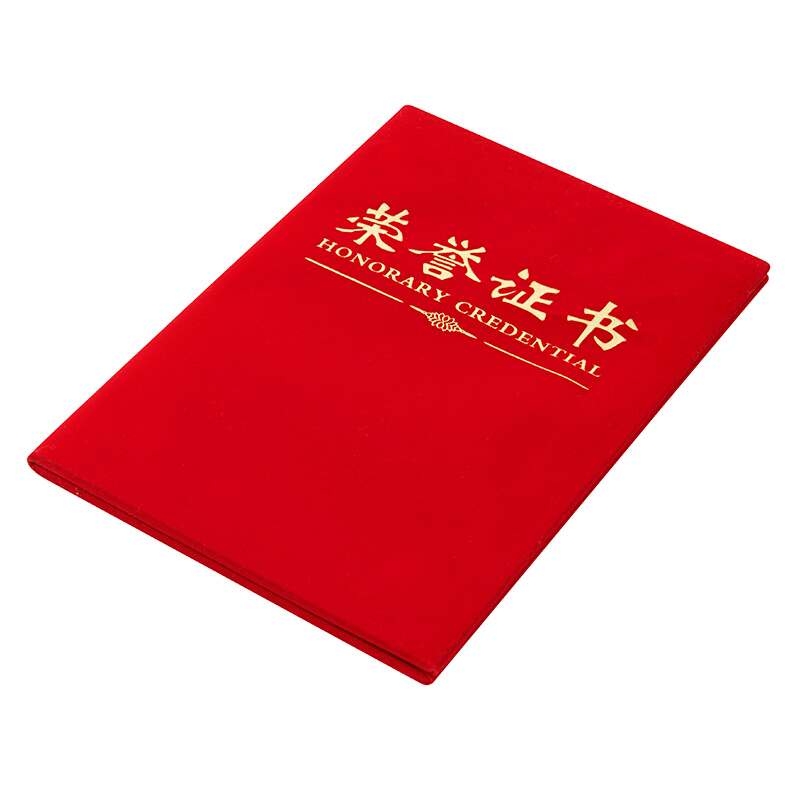 晨光（M&G） ASC99322 8K 絨面 PU皮面 特種紙封面聘書內(nèi)芯 50張/包_http://02394.cn/img/images/C201902/1551340346580.jpg