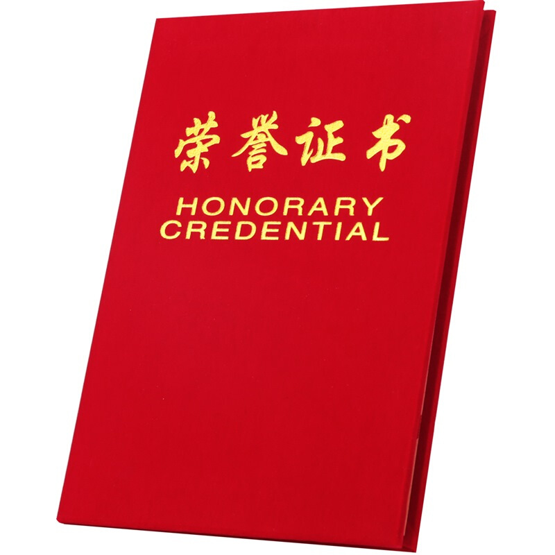 晨光（M&G） ASC99326 8K 絨面 PU皮面 特種紙封面榮譽證書內(nèi)芯 50張/包_http://02394.cn/img/images/C201902/1551340857672.jpg