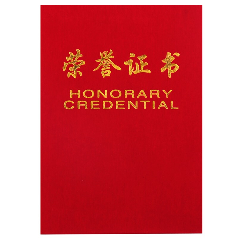 晨光（M&G） ASC99326 8K 絨面 PU皮面 特種紙封面榮譽證書內(nèi)芯 50張/包_http://02394.cn/img/images/C201902/1551340857682.jpg
