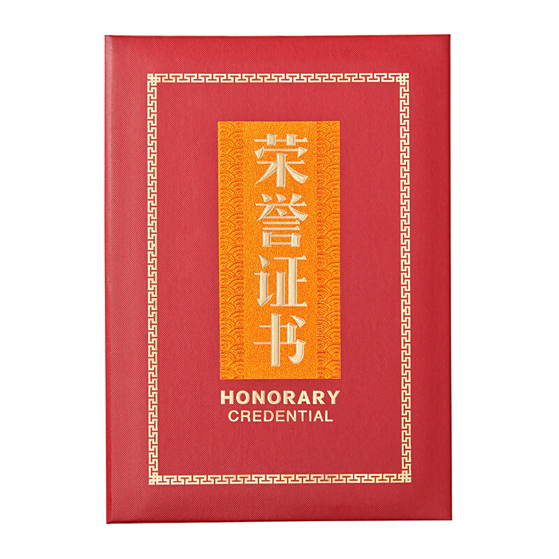 晨光（M&G） ASC99327 12K 絨面 PU皮面 特種紙封面榮譽證書內芯 50張/包_http://02394.cn/img/images/C201902/1551341043262.jpg