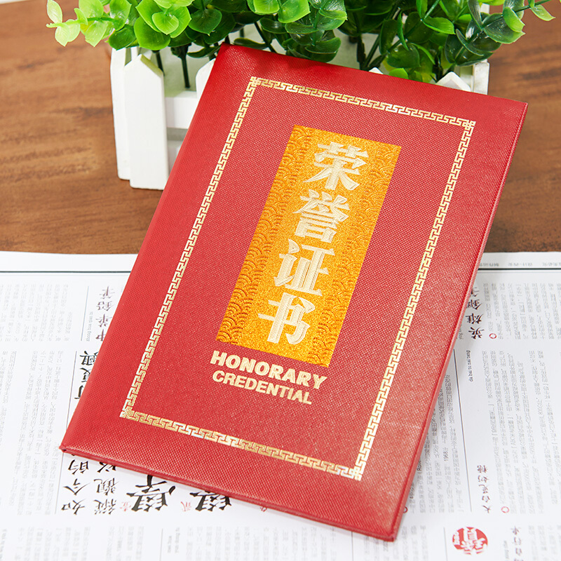晨光（M&G） ASC99327 12K 絨面 PU皮面 特種紙封面榮譽證書內芯 50張/包_http://02394.cn/img/images/C201902/1551341043282.jpg