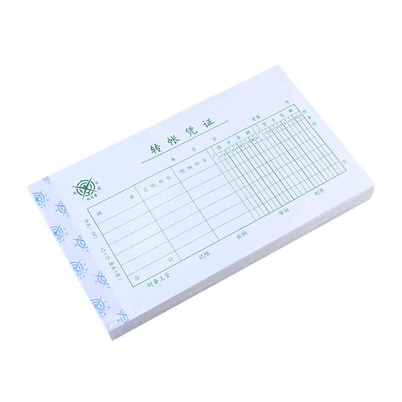 成文厚 丙式-143 轉(zhuǎn)帳憑證28K（21*12cm）50頁/本 5本/包_http://02394.cn/img/images/C201903/1551407294107.jpg