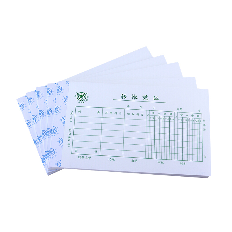 成文厚 丙式-143 轉(zhuǎn)帳憑證28K（21*12cm）50頁/本 5本/包_http://02394.cn/img/images/C201903/1551407294117.jpg