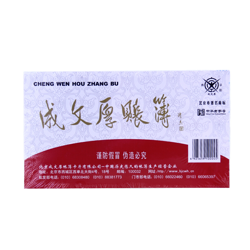 成文厚 丙式-143 轉(zhuǎn)帳憑證28K（21*12cm）50頁/本 5本/包_http://02394.cn/img/images/C201903/1551407294127.jpg