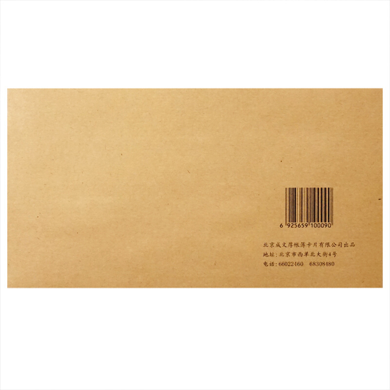 成文厚 丙式40-1 記賬憑單（證）封面30K（22.5*12.2cm）50份/包 _http://02394.cn/img/images/C201903/1551409389444.jpg
