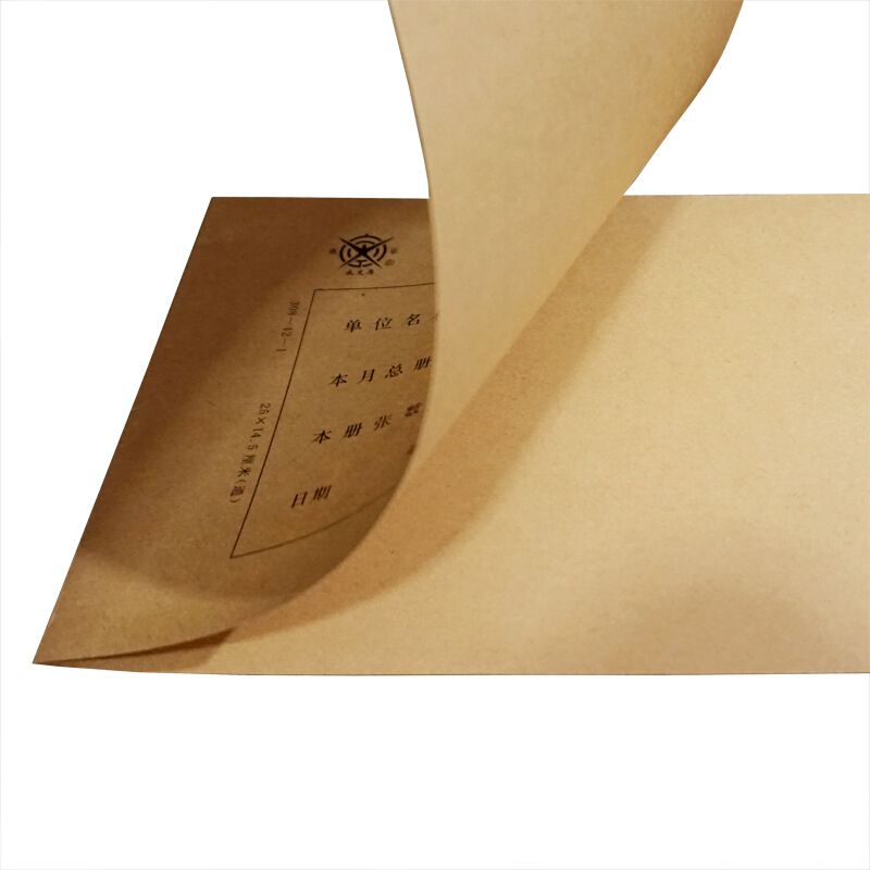 成文厚 丙式40-1 記賬憑單（證）封面30K（22.5*12.2cm）50份/包 _http://02394.cn/img/images/C201903/1551409389465.jpg