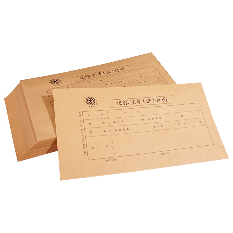 成文厚 丙式40-1 記賬憑單（證）封面30K（22.5*12.2cm）50份/包 _http://02394.cn/img/images/C201903/1551409389475.jpg