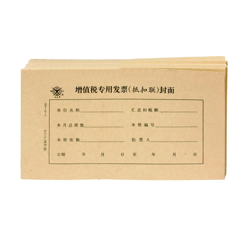 成文厚 308-42-1 增值稅專用發(fā)票(抵扣聯(lián))封面 21K（250*145mm） 50份/包_http://02394.cn/img/images/C201903/1551410244849.jpg