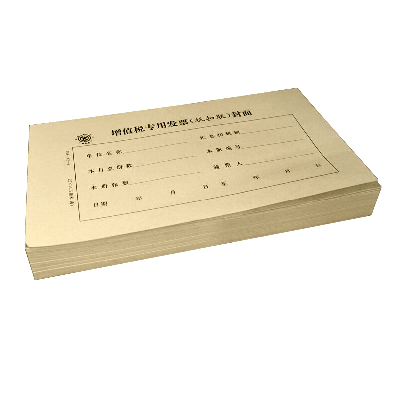 成文厚 308-42-1 增值稅專用發(fā)票(抵扣聯(lián))封面 21K（250*145mm） 50份/包_http://02394.cn/img/images/C201903/1551410244860.jpg