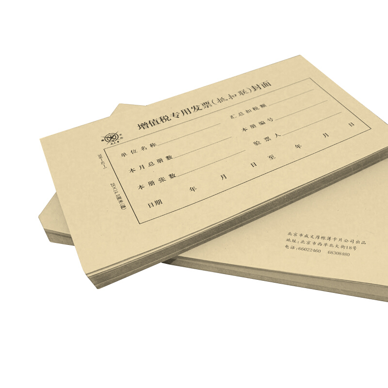 成文厚 308-42-1 增值稅專用發(fā)票(抵扣聯(lián))封面 21K（250*145mm） 50份/包_http://02394.cn/img/images/C201903/1551410244870.jpg