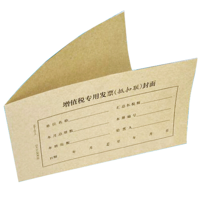 成文厚 308-42-1 增值稅專用發(fā)票(抵扣聯(lián))封面 21K（250*145mm） 50份/包_http://02394.cn/img/images/C201903/1551410244880.jpg
