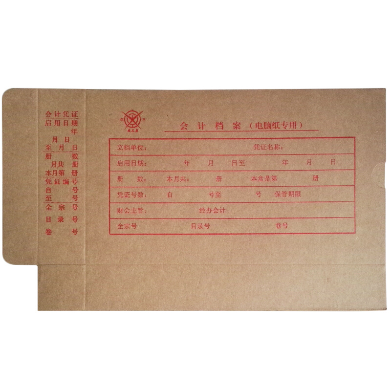 成文厚 701-57  電腦版發(fā)票版增票規(guī)格會(huì)計(jì)憑證裝訂盒會(huì)計(jì)檔案盒（25*14.8*4cm）紅字_http://02394.cn/img/images/C201903/1551418340227.jpg