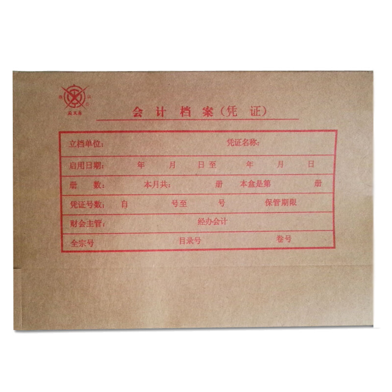 成文厚 701-55 小憑證裝訂盒 會計憑證盒（23*12.5*4cm ）紅字_http://02394.cn/img/images/C201903/1551418478831.jpg