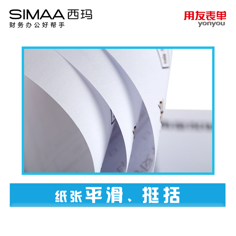 用友（UFIDA） S0343 /A4費用報銷單 208*127mm 5本/包 50頁/本_http://02394.cn/img/images/C201903/1551418647840.jpg