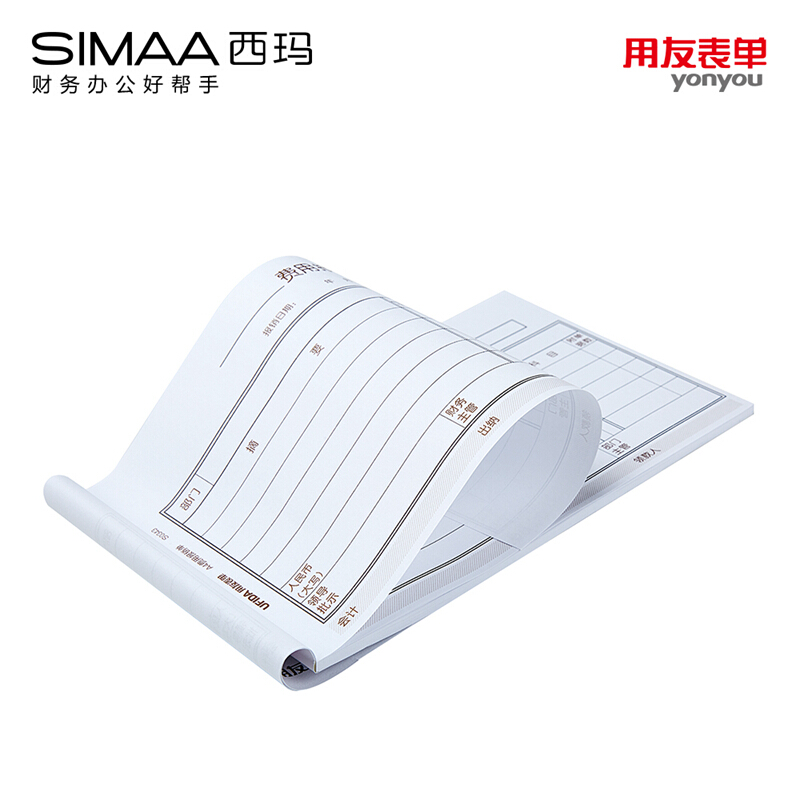 用友（UFIDA） S0343 /A4費用報銷單 208*127mm 5本/包 50頁/本_http://02394.cn/img/images/C201903/1551418647850.jpg