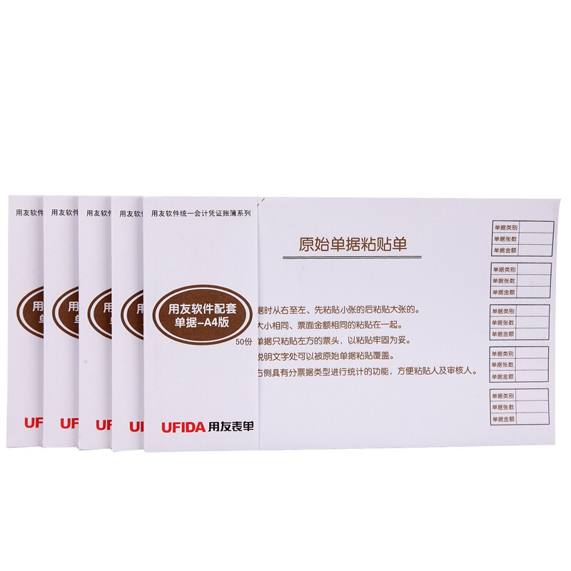 用友（UFIDA） S0346 /A4單據(jù)原始粘貼單 208*127mm 5本/包 50頁(yè)/本 _http://02394.cn/img/images/C201903/1551419217405.jpg