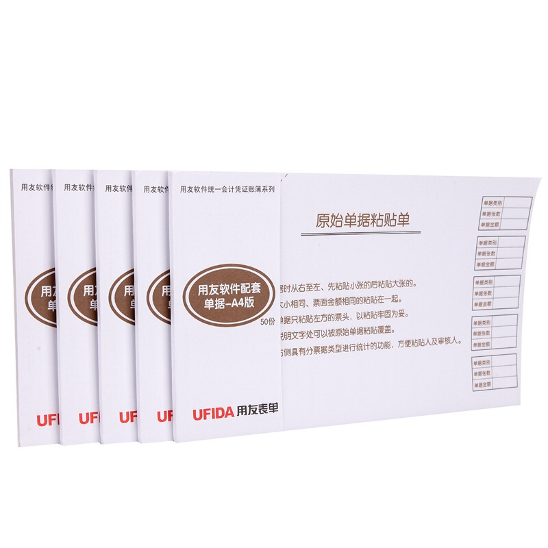 用友（UFIDA） S0346 /A4單據(jù)原始粘貼單 208*127mm 5本/包 50頁(yè)/本 _http://02394.cn/img/images/C201903/1551419217425.jpg