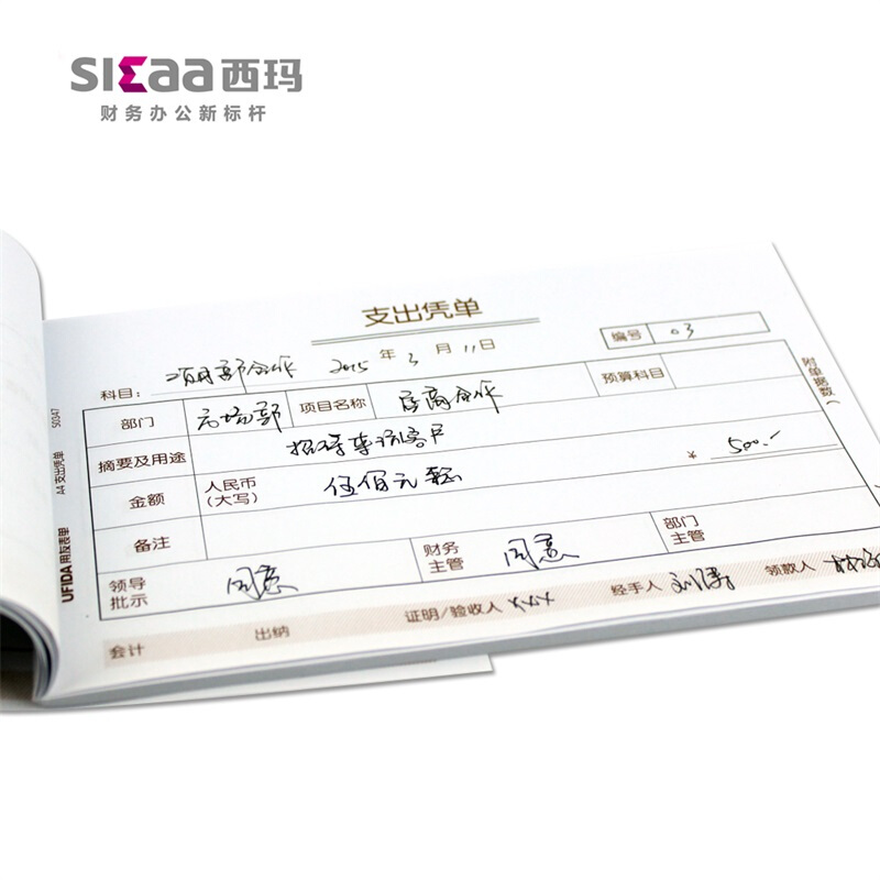 用友（UFIDA） S0347 /A4支出憑單 208*127mm 5本/包 _http://02394.cn/img/images/C201903/1551421418426.jpg