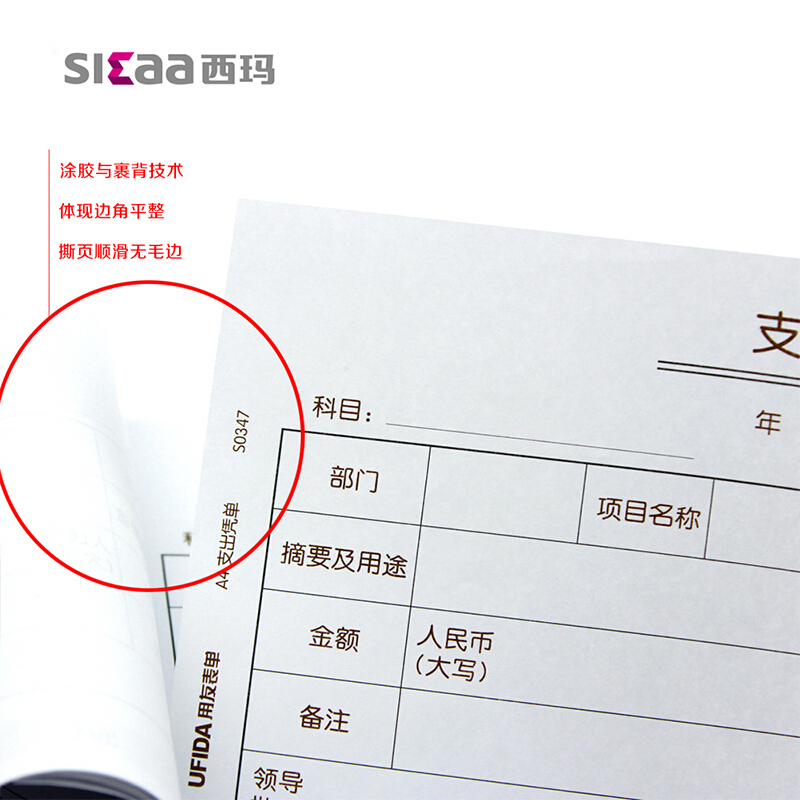 用友（UFIDA） S0347 /A4支出憑單 208*127mm 5本/包 _http://02394.cn/img/images/C201903/1551421418468.jpg