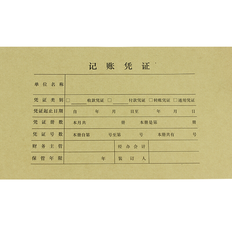 用友（UFIDA） Z010124 U8憑證裝訂封面 223*128mm 25張/包 _http://02394.cn/img/images/C201903/1551421713991.jpg