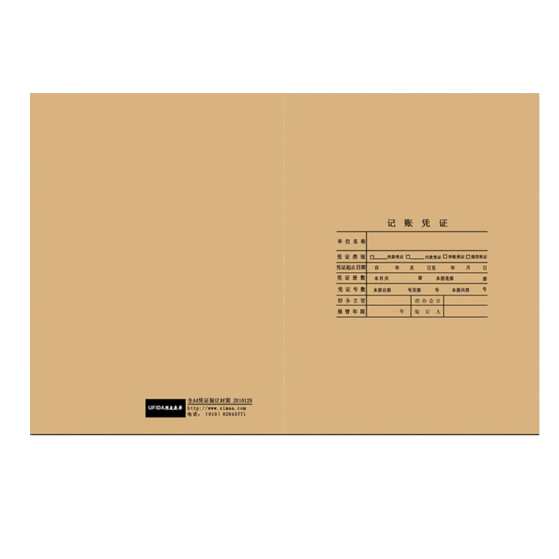 用友（UFIDA） Z010129 全A4憑證封面(豎版) 配套裝訂憑證封皮 422*298mm 25份/包 _http://02394.cn/img/images/C201903/1551422843831.jpg