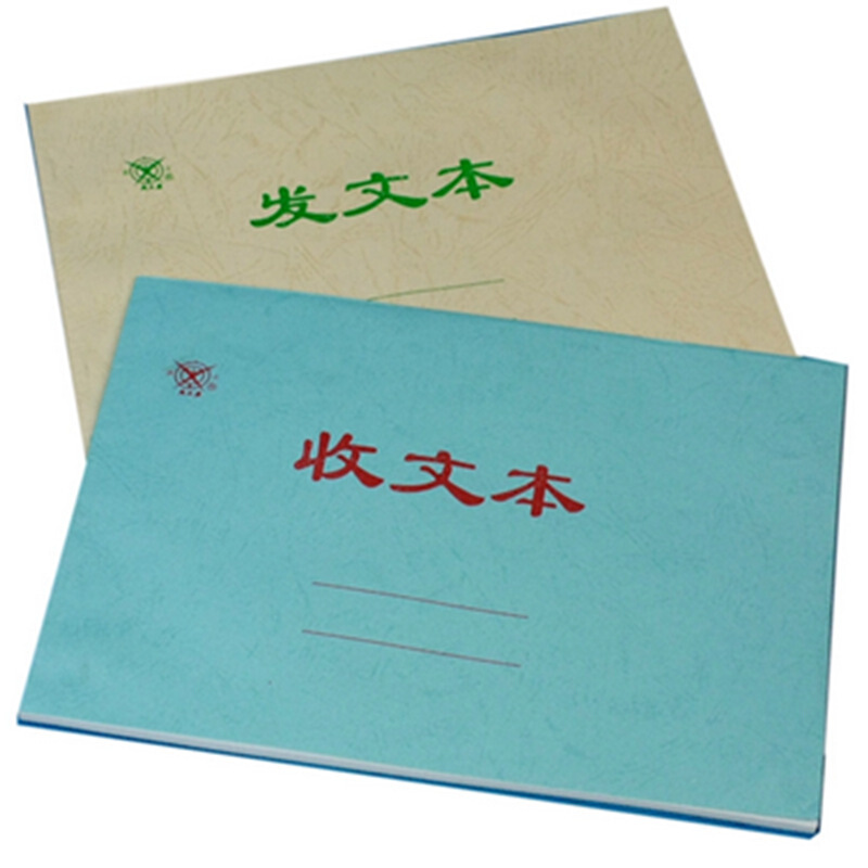 成文厚 701-53 收文本16K（18.6*26cm）50頁/本 _http://02394.cn/img/images/C201903/1551426166863.jpg