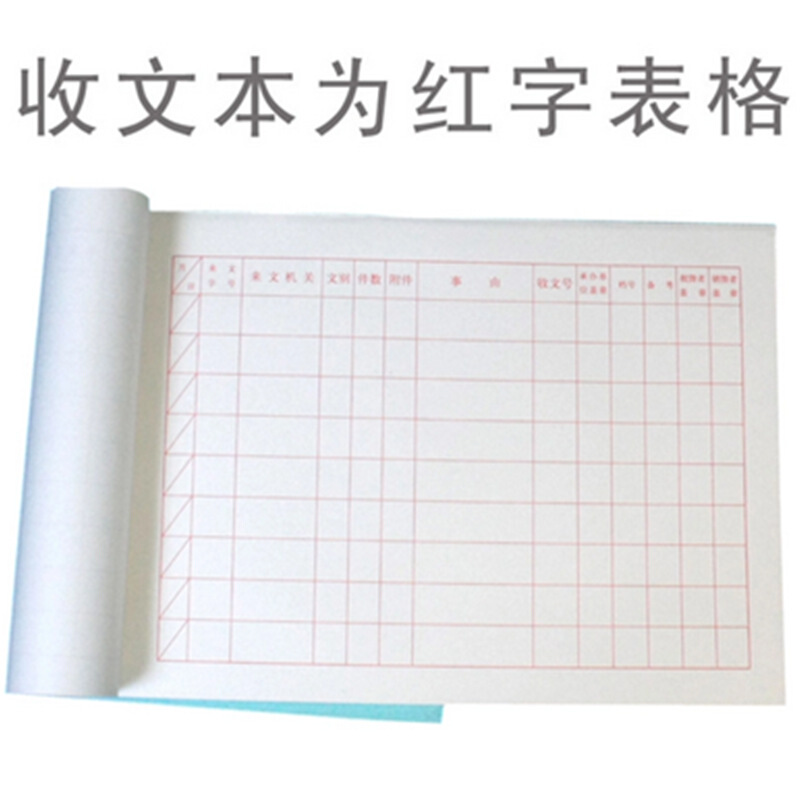成文厚 701-53 收文本16K（18.6*26cm）50頁/本 _http://02394.cn/img/images/C201903/1551426166894.jpg