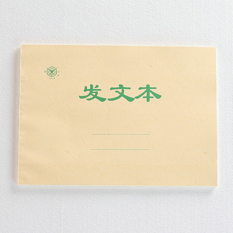成文厚 701-54 發(fā)文本16K（18.6*26cm）50頁/本 _http://02394.cn/img/images/C201903/1551426407425.jpg