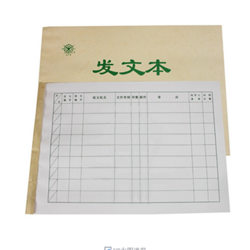 成文厚 701-54 發(fā)文本16K（18.6*26cm）50頁/本 _http://02394.cn/img/images/C201903/1551426407435.jpg
