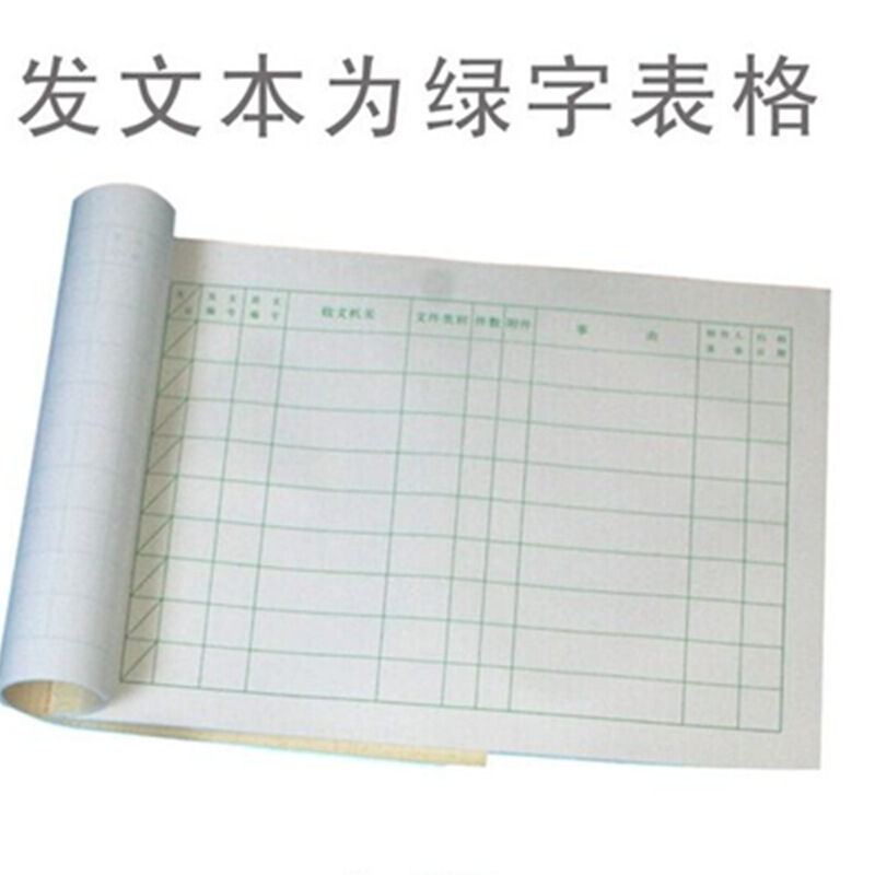 成文厚 701-54 發(fā)文本16K（18.6*26cm）50頁/本 _http://02394.cn/img/images/C201903/1551426407446.jpg