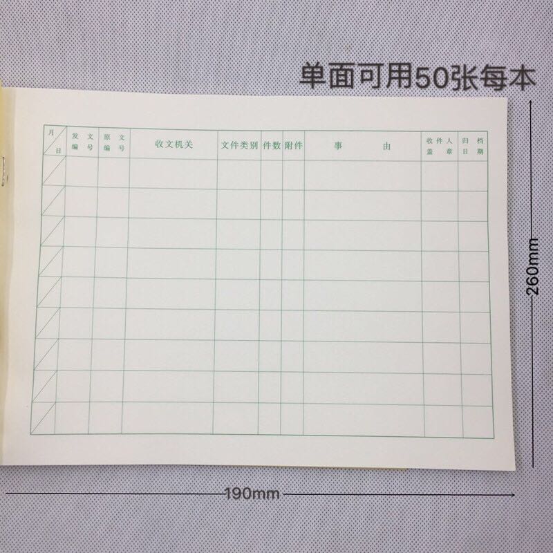 成文厚 701-54 發(fā)文本16K（18.6*26cm）50頁/本 _http://02394.cn/img/images/C201903/1551426407456.jpg