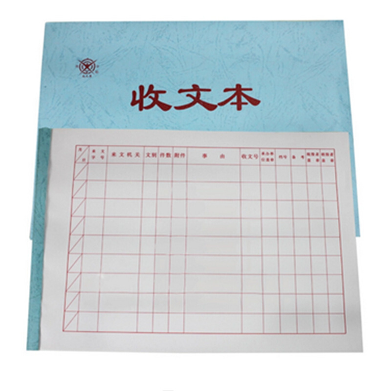 成文厚 701-53 收文本16K（18.6*26cm）50頁/本 _http://02394.cn/img/images/C201903/1551426477816.jpg