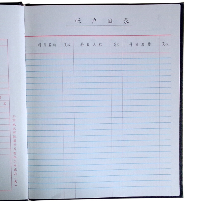 成文厚 借貸式82總分類賬 22K（17*21.3cm）100頁/本 _http://02394.cn/img/images/C201903/1551427618471.jpg