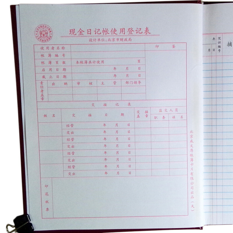 成文厚 借貸式82現(xiàn)金日記賬 22K（17*21.3cm）100頁/本 _http://02394.cn/img/images/C201903/1551427757404.jpg