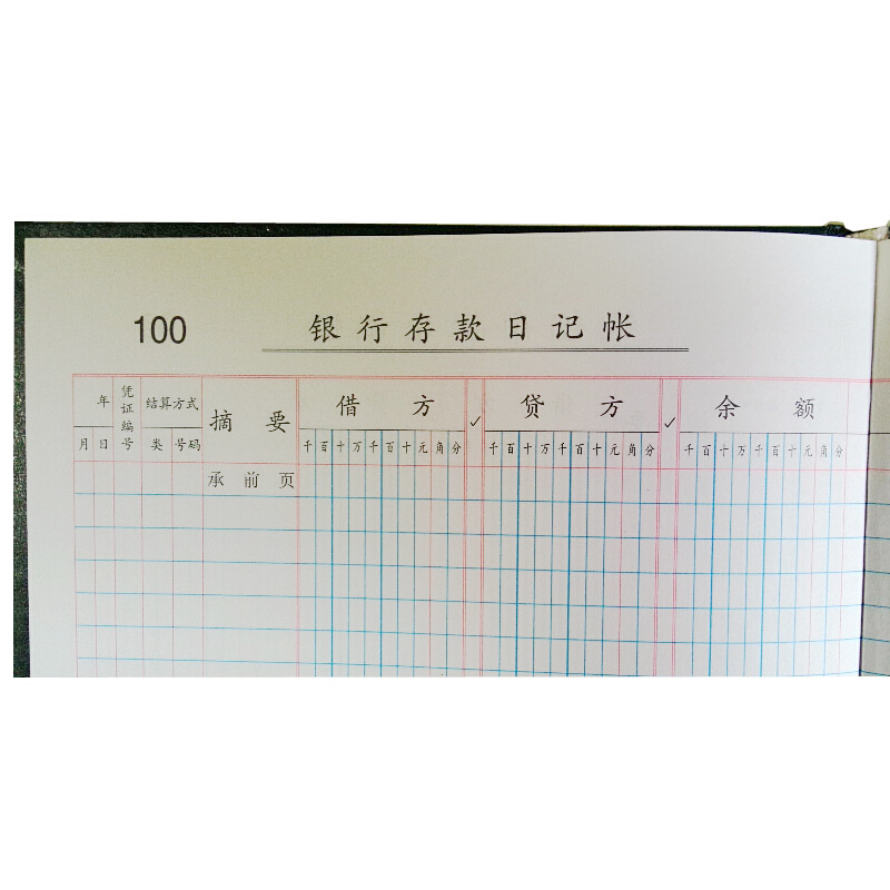 成文厚 借貸式82銀行存款賬 22K（17*21.3cm）100頁/本 _http://02394.cn/img/images/C201903/1551427894135.jpg