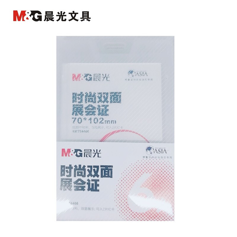 晨光（M&G）  時(shí)尚雙面展會(huì)證(AWT94466 灰色 豎式)_http://02394.cn/img/images/C201903/1551664459081.jpg
