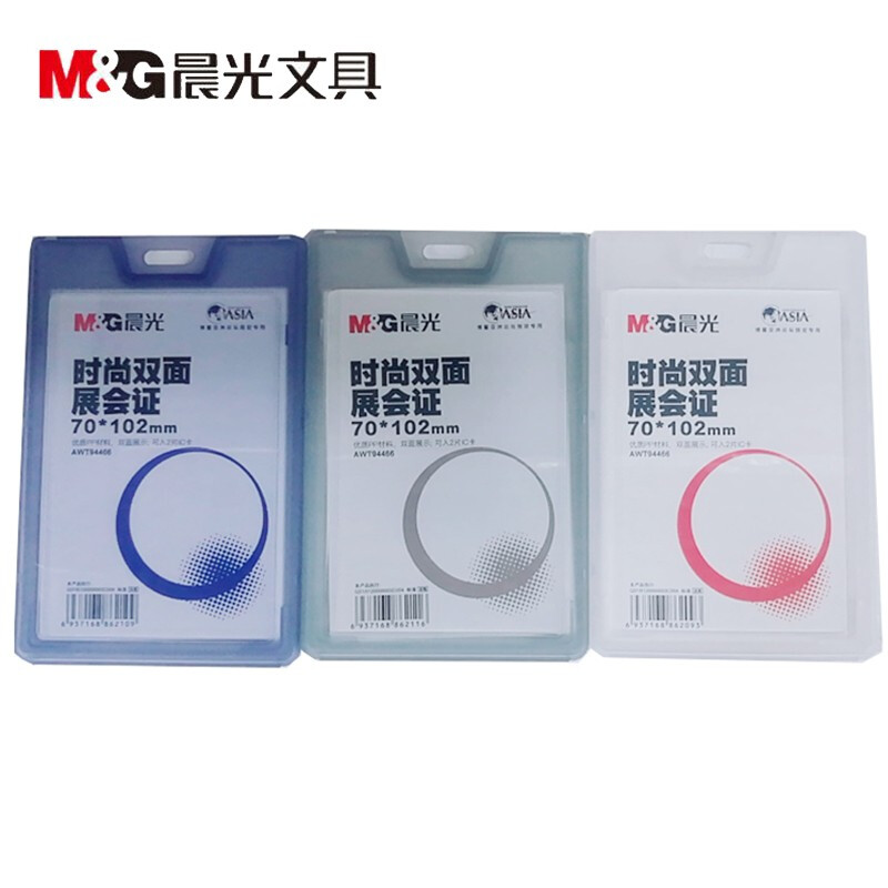 晨光（M&G）  時(shí)尚雙面展會(huì)證(AWT94466 灰色 豎式)_http://02394.cn/img/images/C201903/1551664459092.jpg