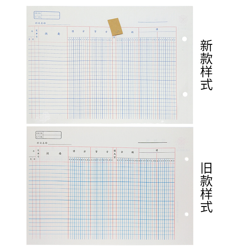 成文厚 乙式614-2 11欄多欄明細(xì)賬賬頁 16K 100頁/包_http://02394.cn/img/images/C201903/1551666096980.jpg